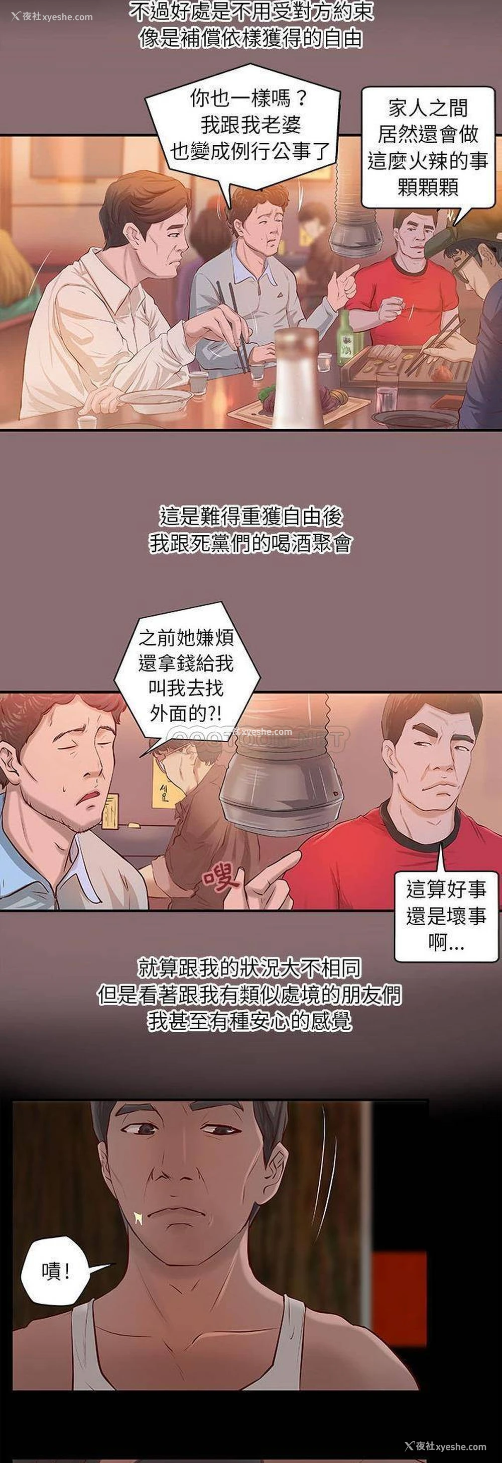 20P - 小说家的暧昧