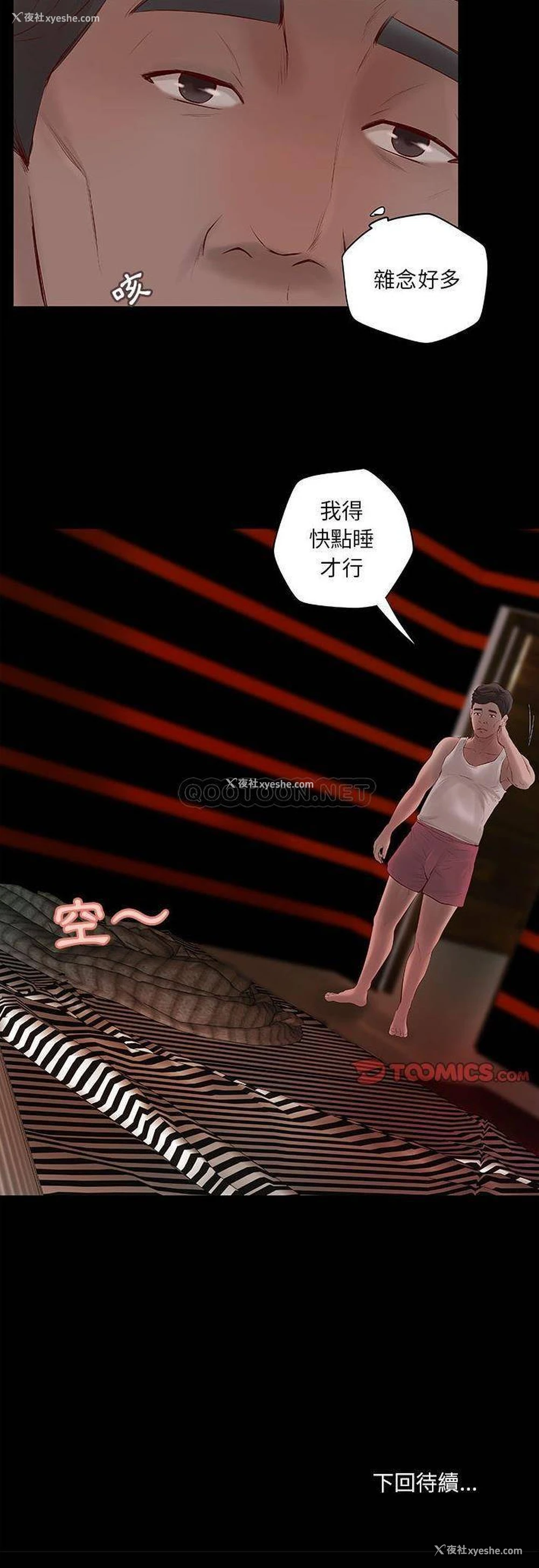 21P - 小说家的暧昧