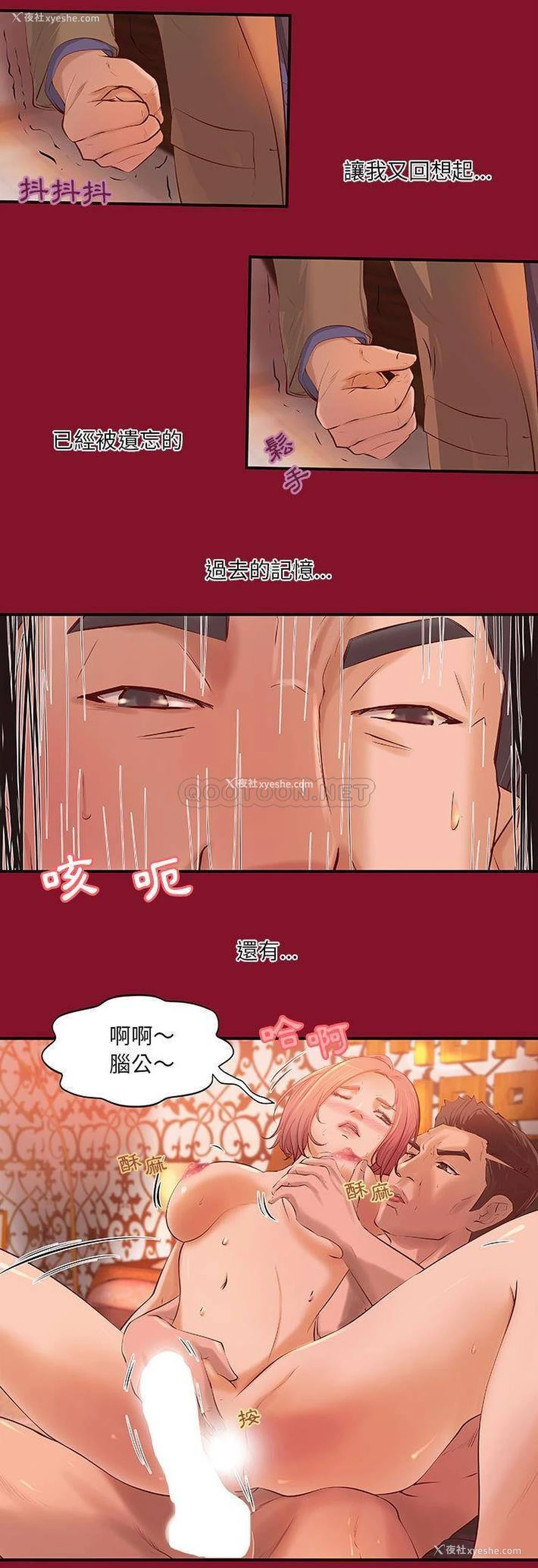 3P - 小说家的暧昧