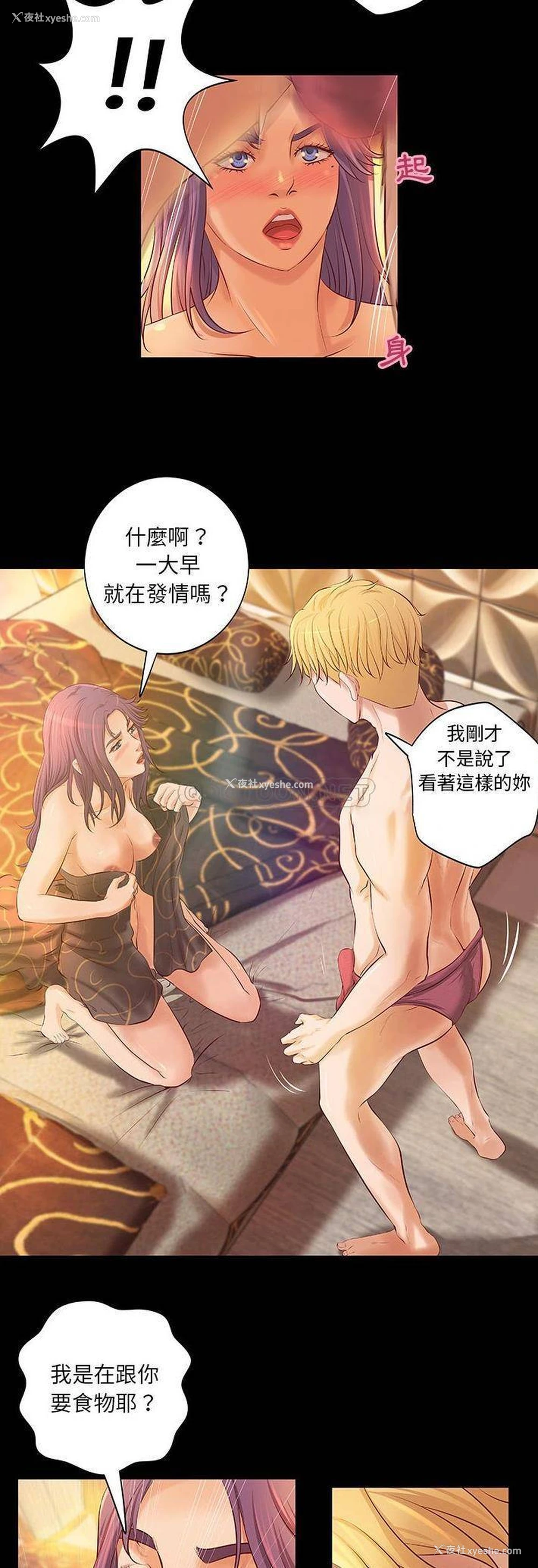 11P - 小说家的暧昧