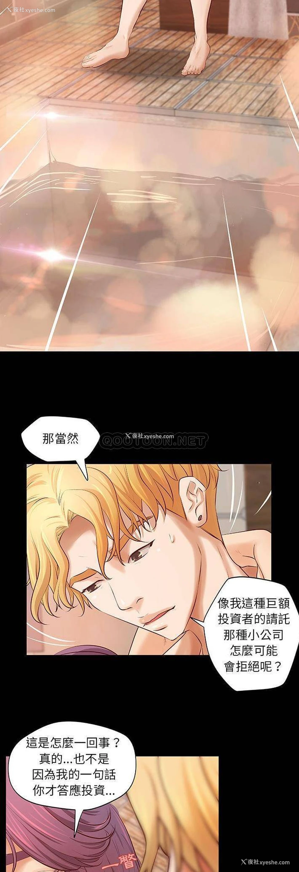 17P - 小说家的暧昧