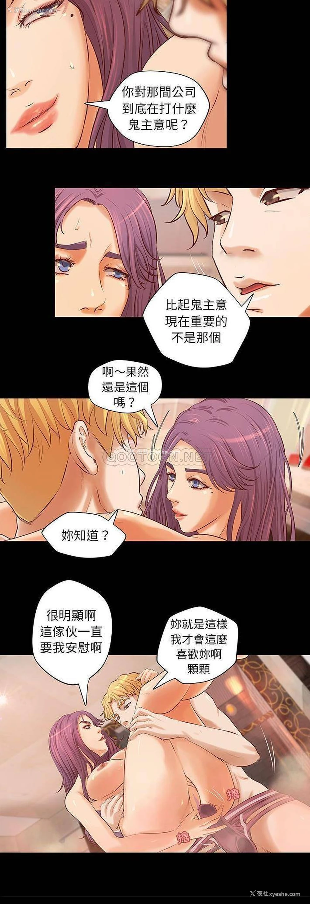 18P - 小说家的暧昧