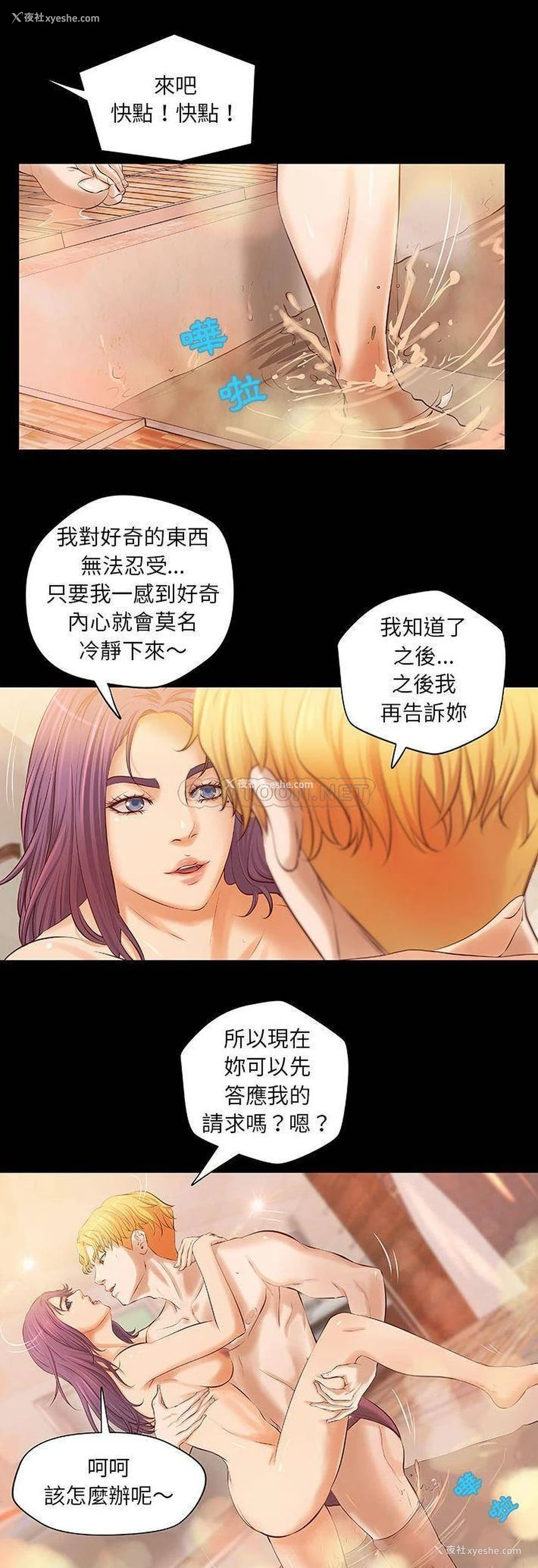 19P - 小说家的暧昧