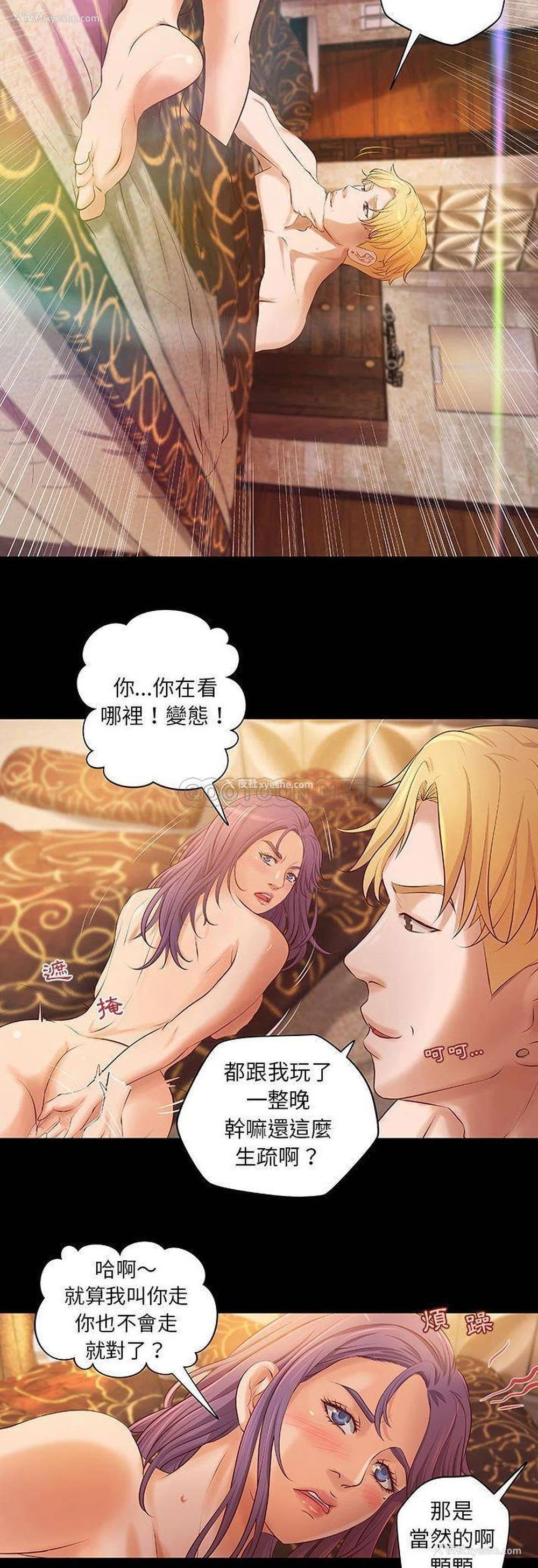 9P - 小说家的暧昧