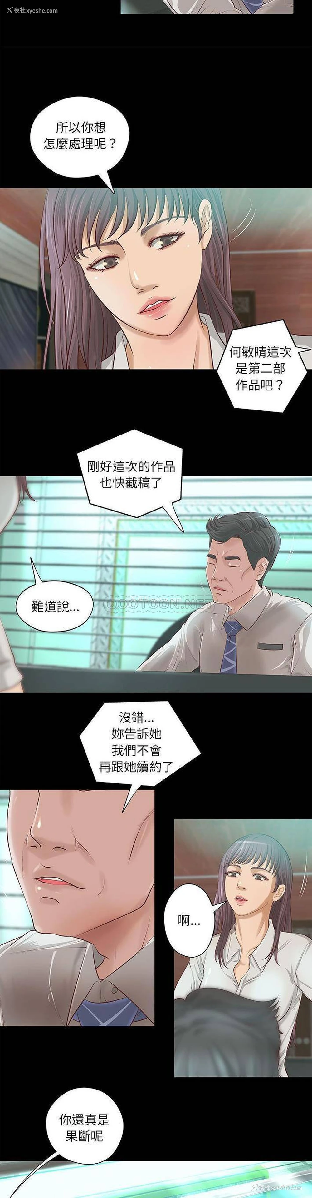 10P - 小说家的暧昧