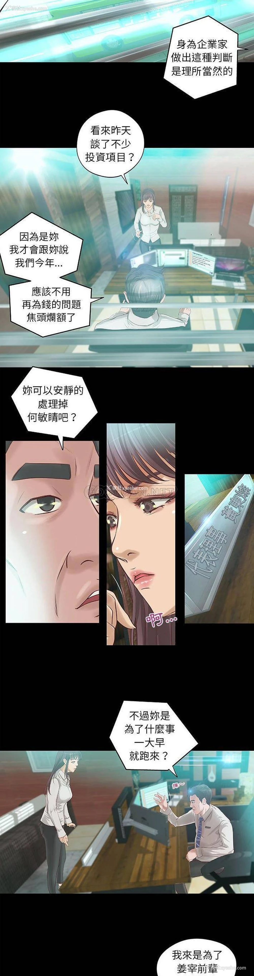11P - 小说家的暧昧