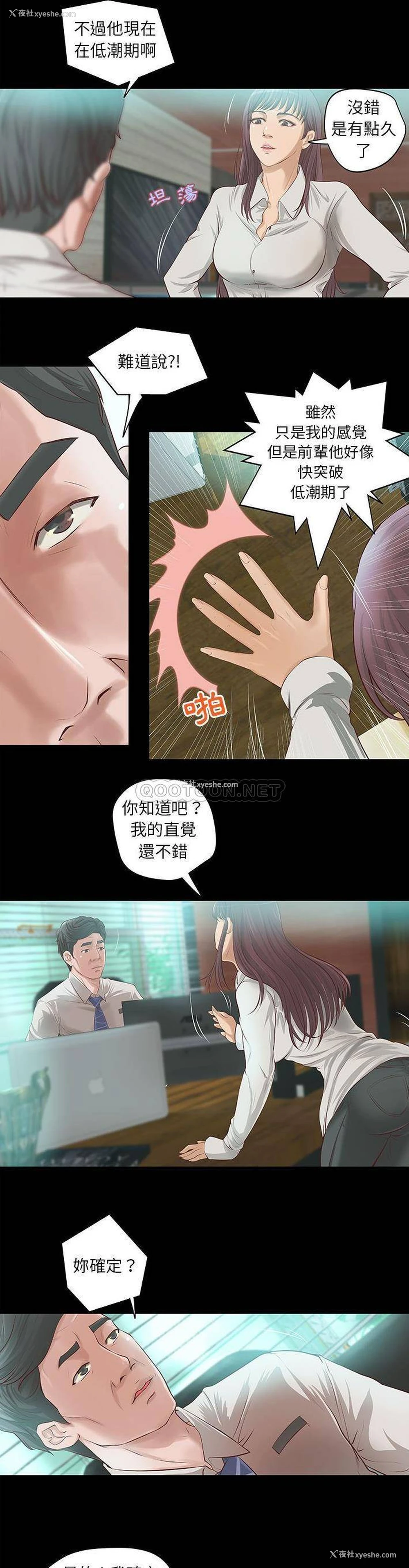 13P - 小说家的暧昧