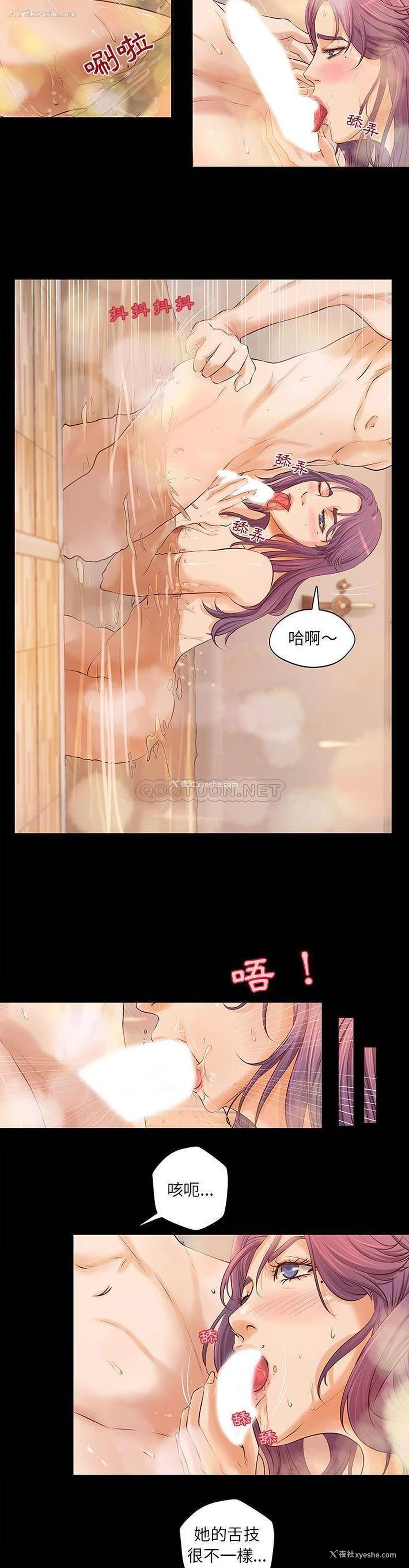 2P - 小说家的暧昧