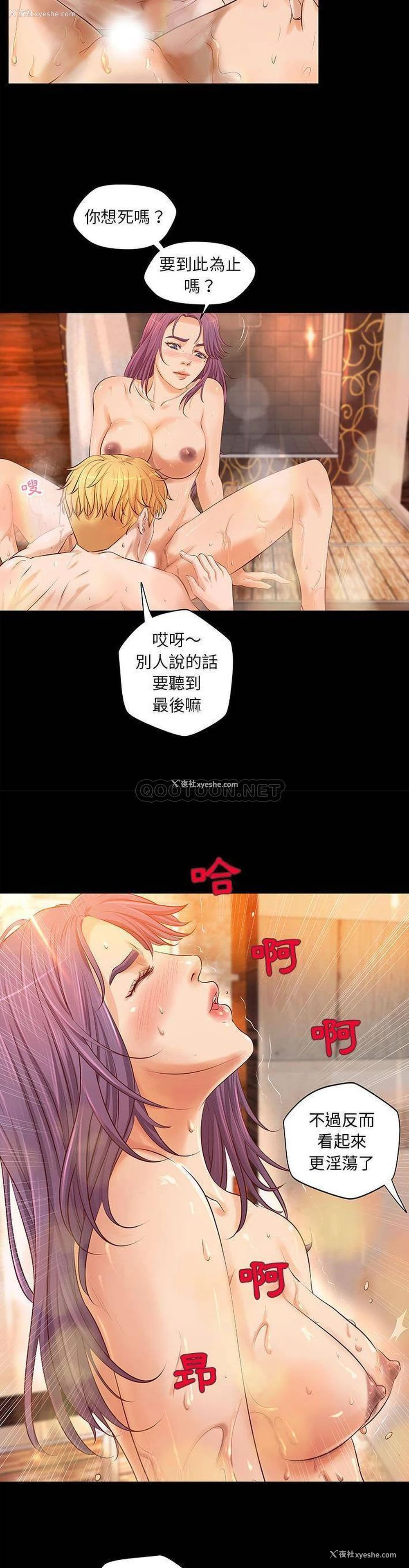5P - 小说家的暧昧