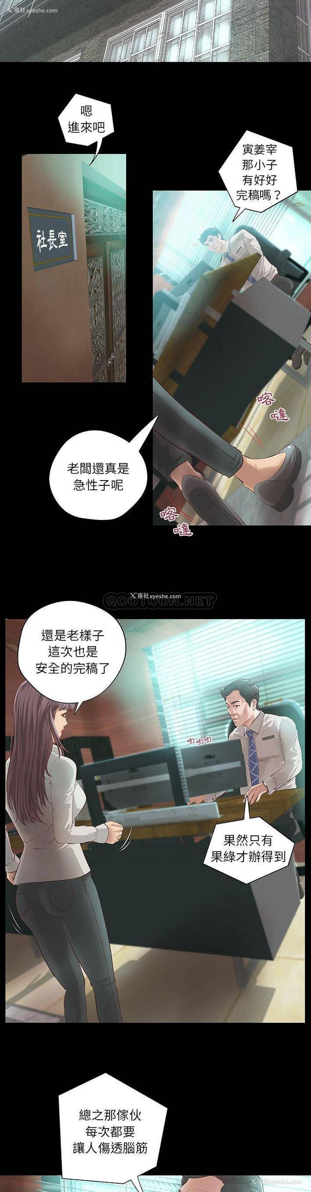 8P - 小说家的暧昧