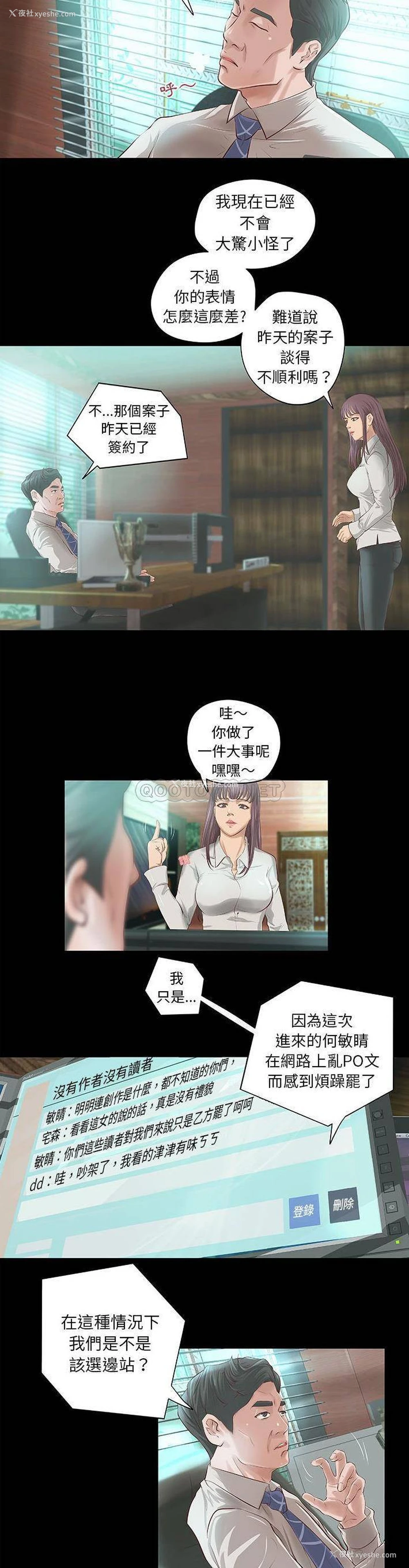 9P - 小说家的暧昧