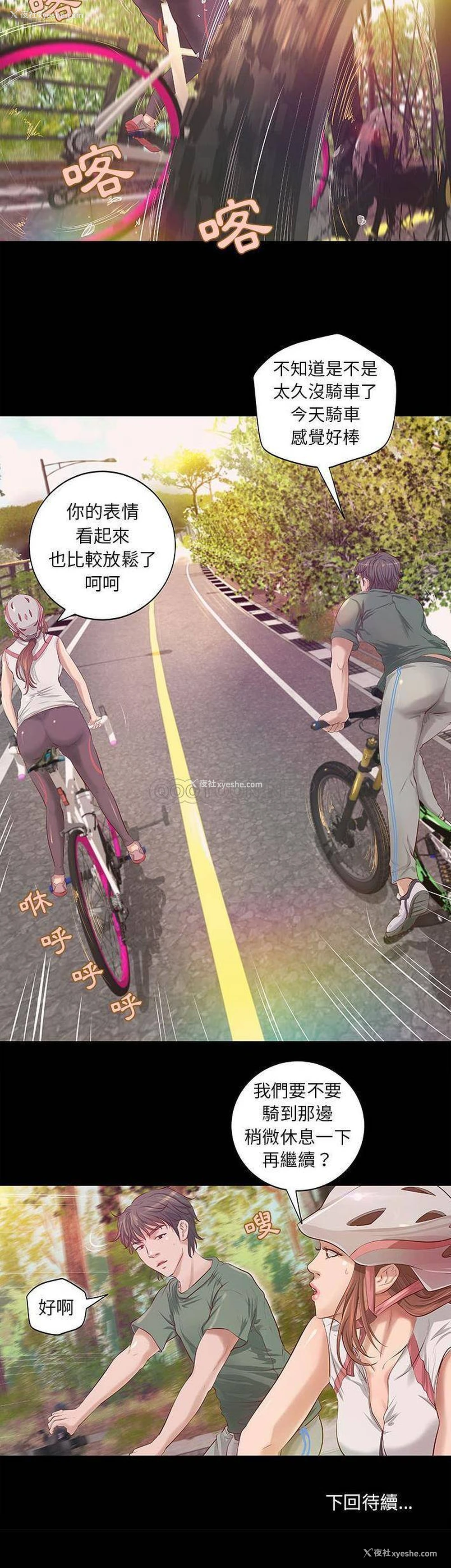 15P - 小说家的暧昧