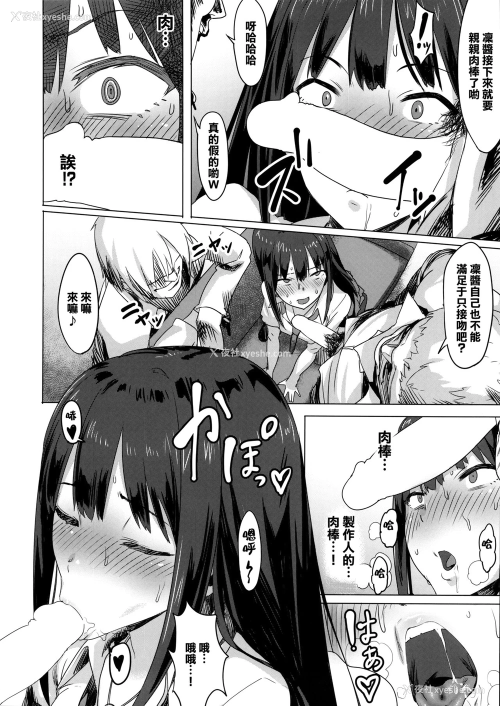 11P - (C88) [ピアニッシモ (ピジャ)] ONEONEONE (アイドルマスターシンデレラガールズ) [中国翻訳]