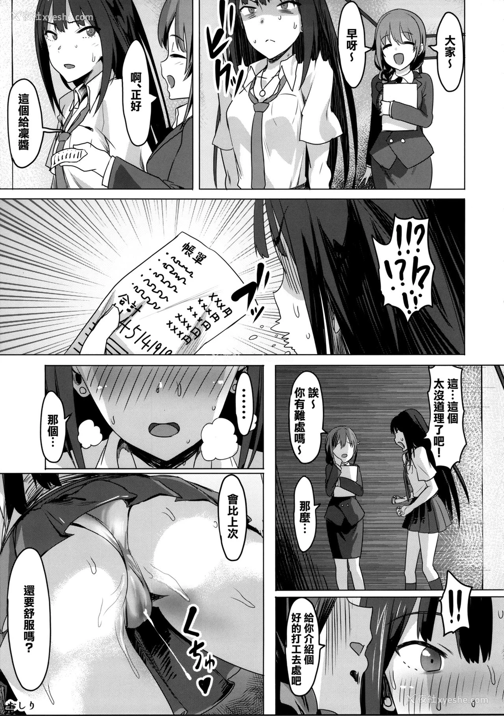 32P - (C88) [ピアニッシモ (ピジャ)] ONEONEONE (アイドルマスターシンデレラガールズ) [中国翻訳]