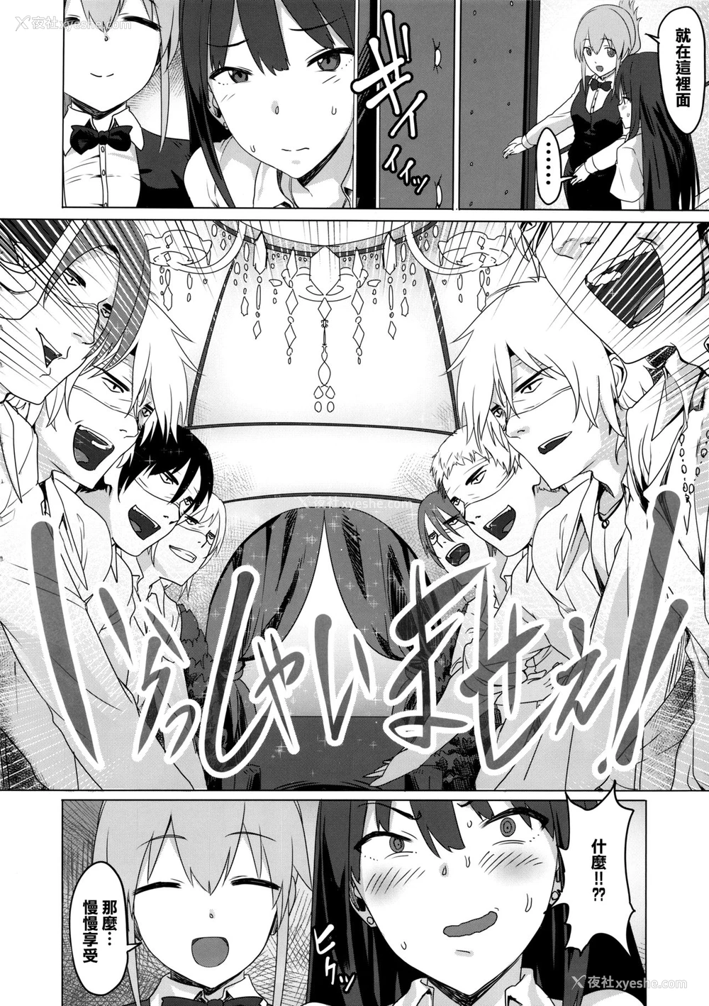 7P - (C88) [ピアニッシモ (ピジャ)] ONEONEONE (アイドルマスターシンデレラガールズ) [中国翻訳]