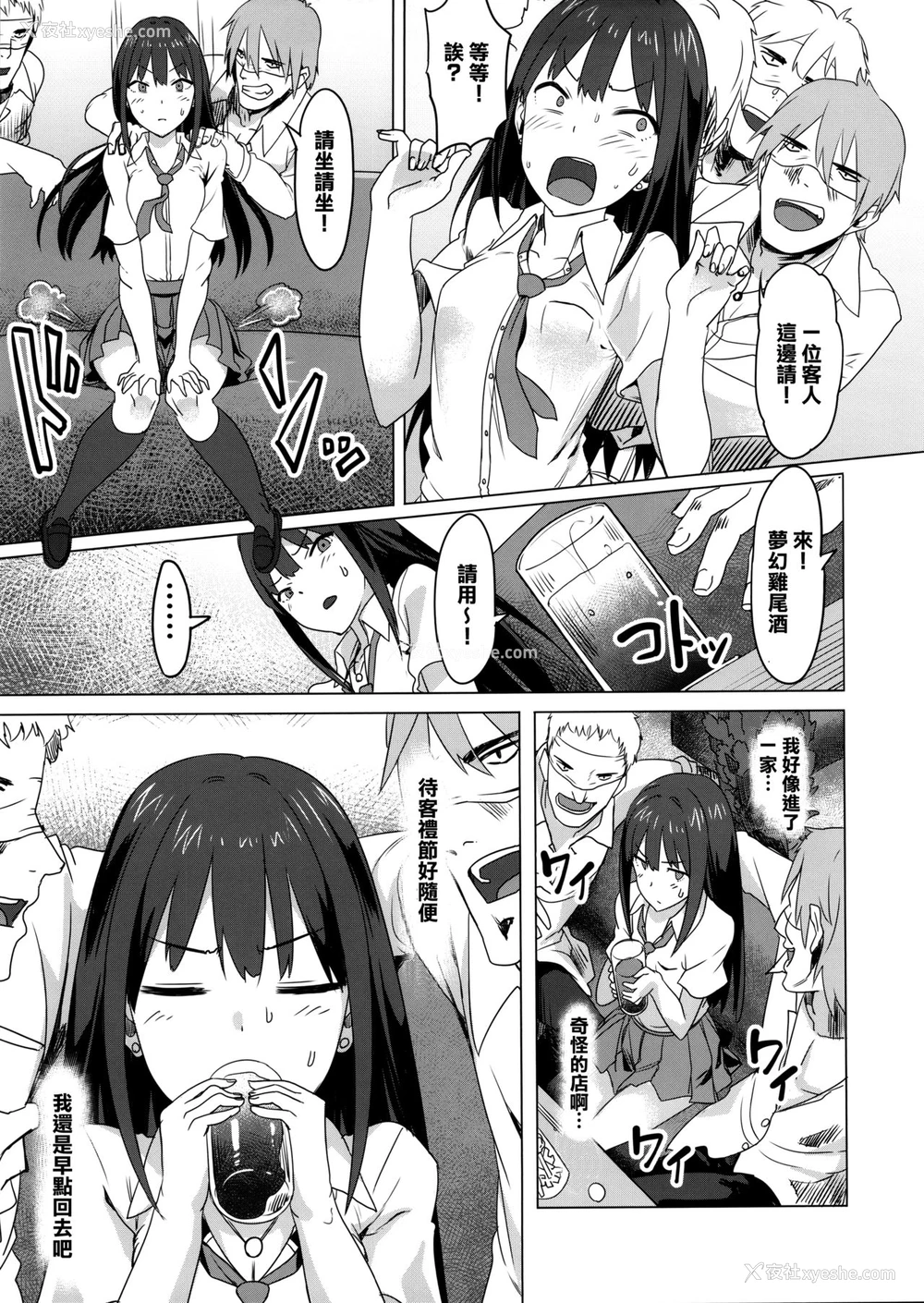 8P - (C88) [ピアニッシモ (ピジャ)] ONEONEONE (アイドルマスターシンデレラガールズ) [中国翻訳]