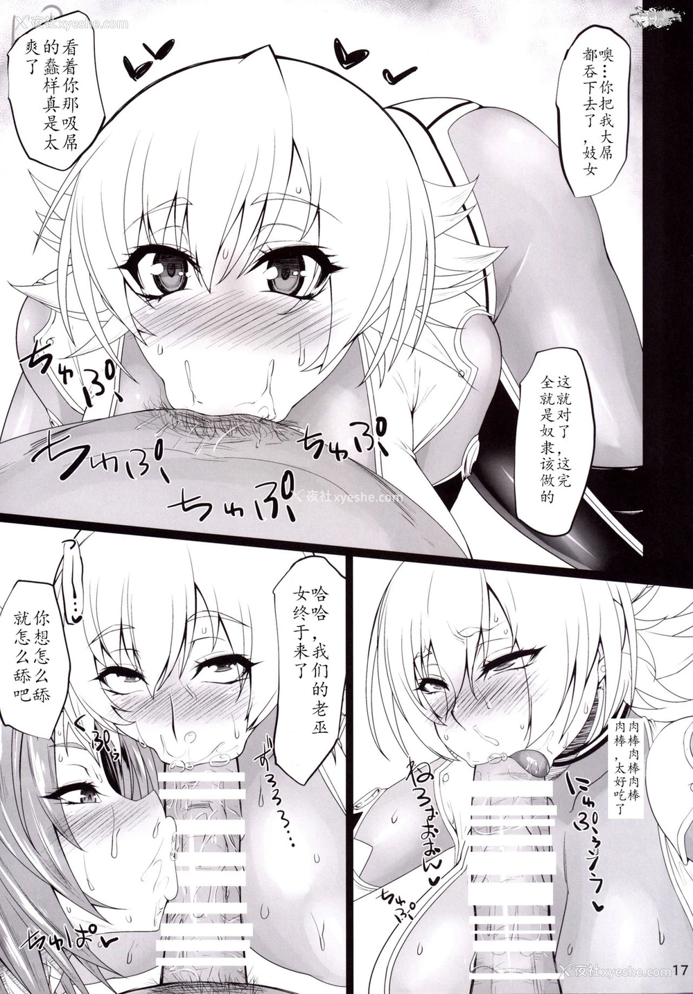 13P - [吟醸マゴッツ (くろたま)] 妊活対魔忍 さくら胧の従顺ペットの话 (対魔忍アサギ～决戦アリーナ) [中国翻訳] [DL版]