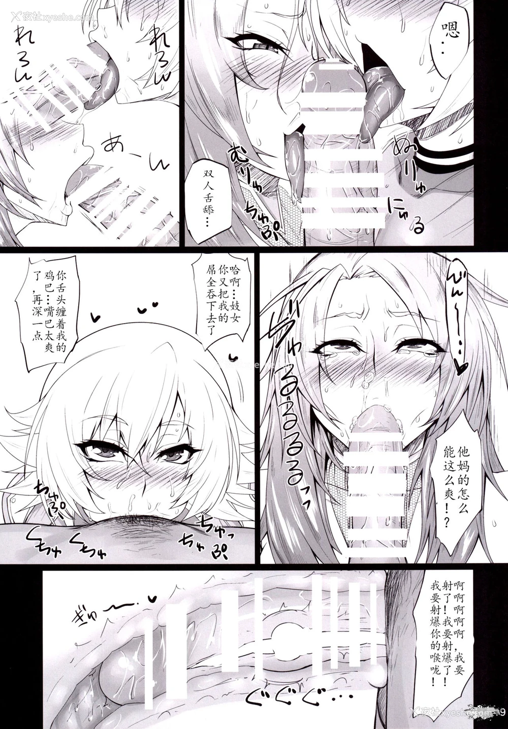 15P - [吟醸マゴッツ (くろたま)] 妊活対魔忍 さくら胧の従顺ペットの话 (対魔忍アサギ～决戦アリーナ) [中国翻訳] [DL版]