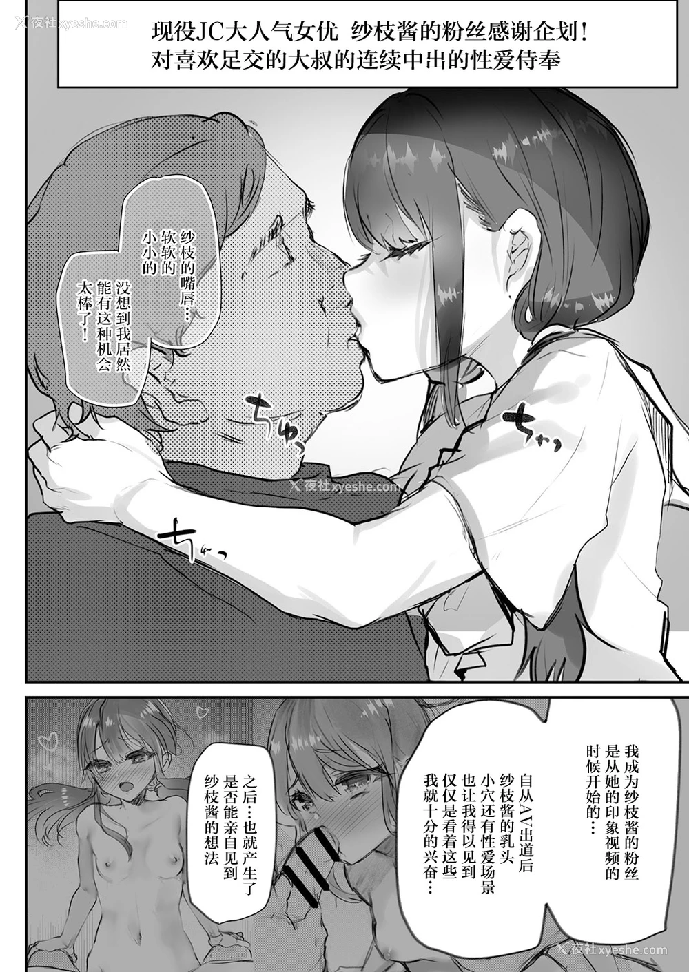 11P - [しまじや (しまじ)] さえちゃんAVデビュー [中国翻訳] [DL版]