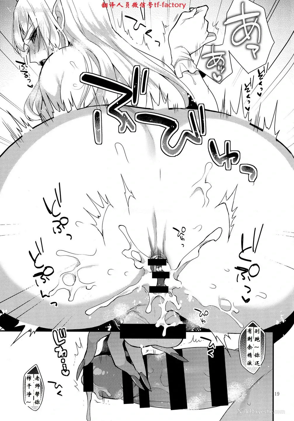 18P - (ふたけっと13) [グラナダの空 (十はやみ)] おとうとのいぬまに (Go!プリンセスプリキュア) [中国翻訳]