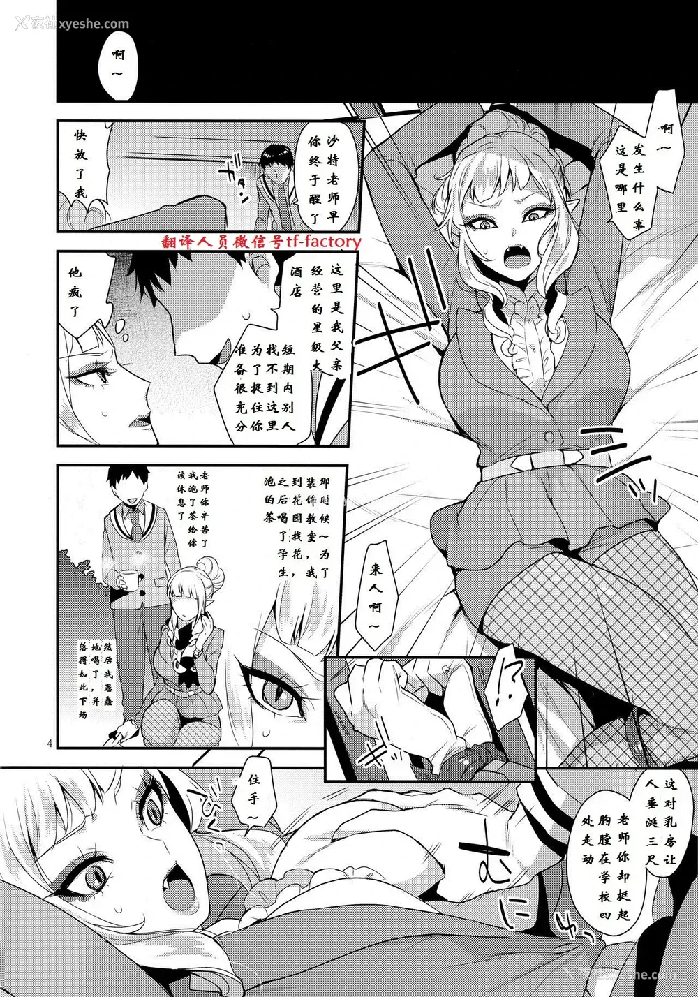 3P - (ふたけっと13) [グラナダの空 (十はやみ)] おとうとのいぬまに (Go!プリンセスプリキュア) [中国翻訳]