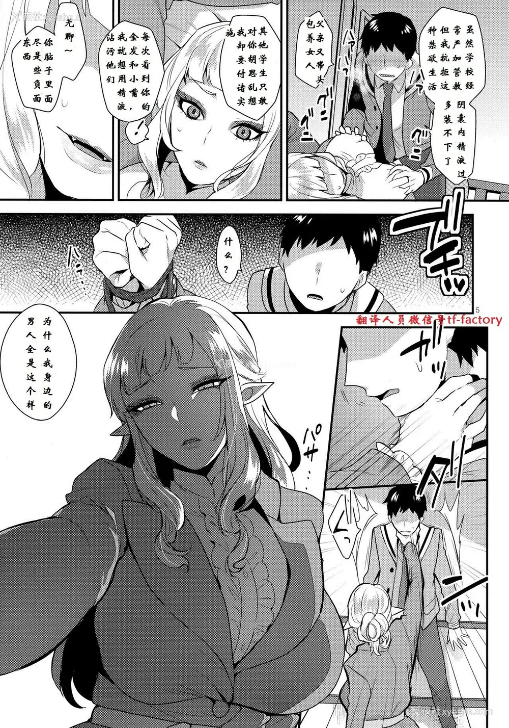 4P - (ふたけっと13) [グラナダの空 (十はやみ)] おとうとのいぬまに (Go!プリンセスプリキュア) [中国翻訳]