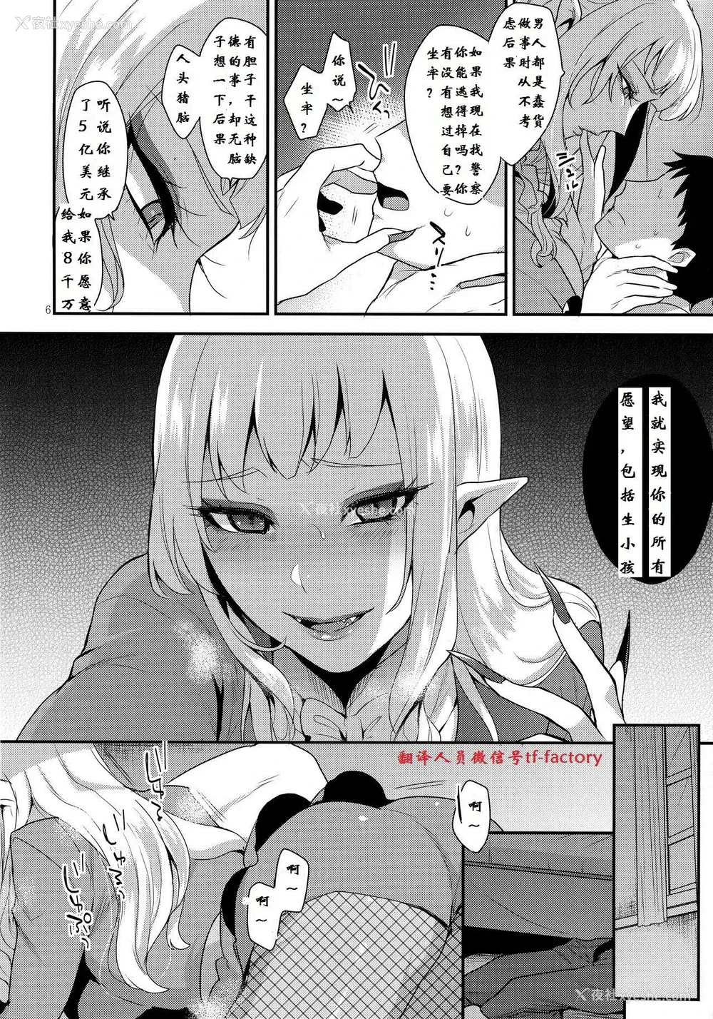 5P - (ふたけっと13) [グラナダの空 (十はやみ)] おとうとのいぬまに (Go!プリンセスプリキュア) [中国翻訳]
