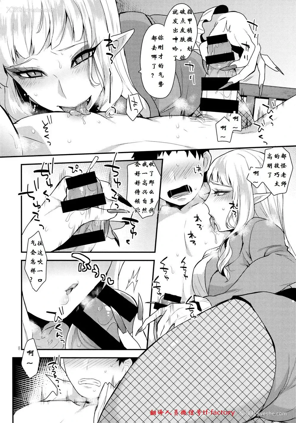 7P - (ふたけっと13) [グラナダの空 (十はやみ)] おとうとのいぬまに (Go!プリンセスプリキュア) [中国翻訳]