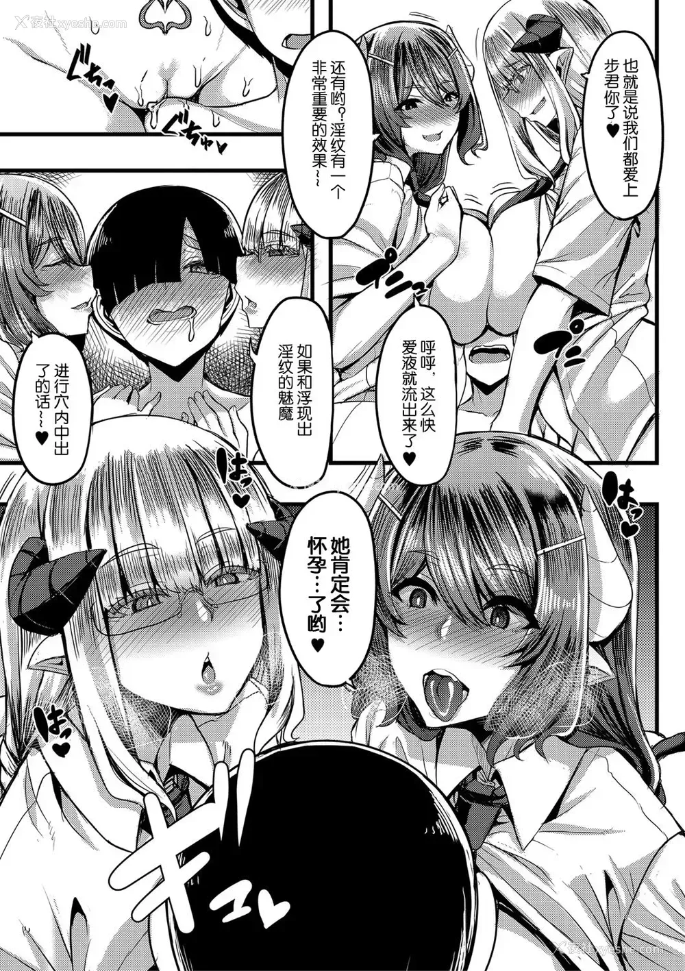 12P - [ゆたかめ] サキュバス搾精部 最终话 (コミックミルフ 2021年4月号 Vol.59) [中国翻訳] [DL版]