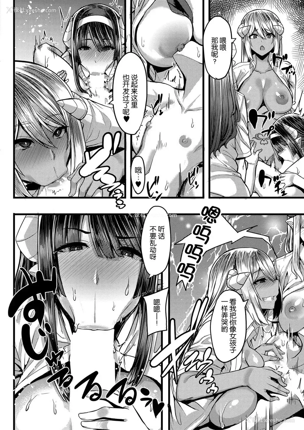 17P - [ゆたかめ] サキュバス搾精部 最终话 (コミックミルフ 2021年4月号 Vol.59) [中国翻訳] [DL版]