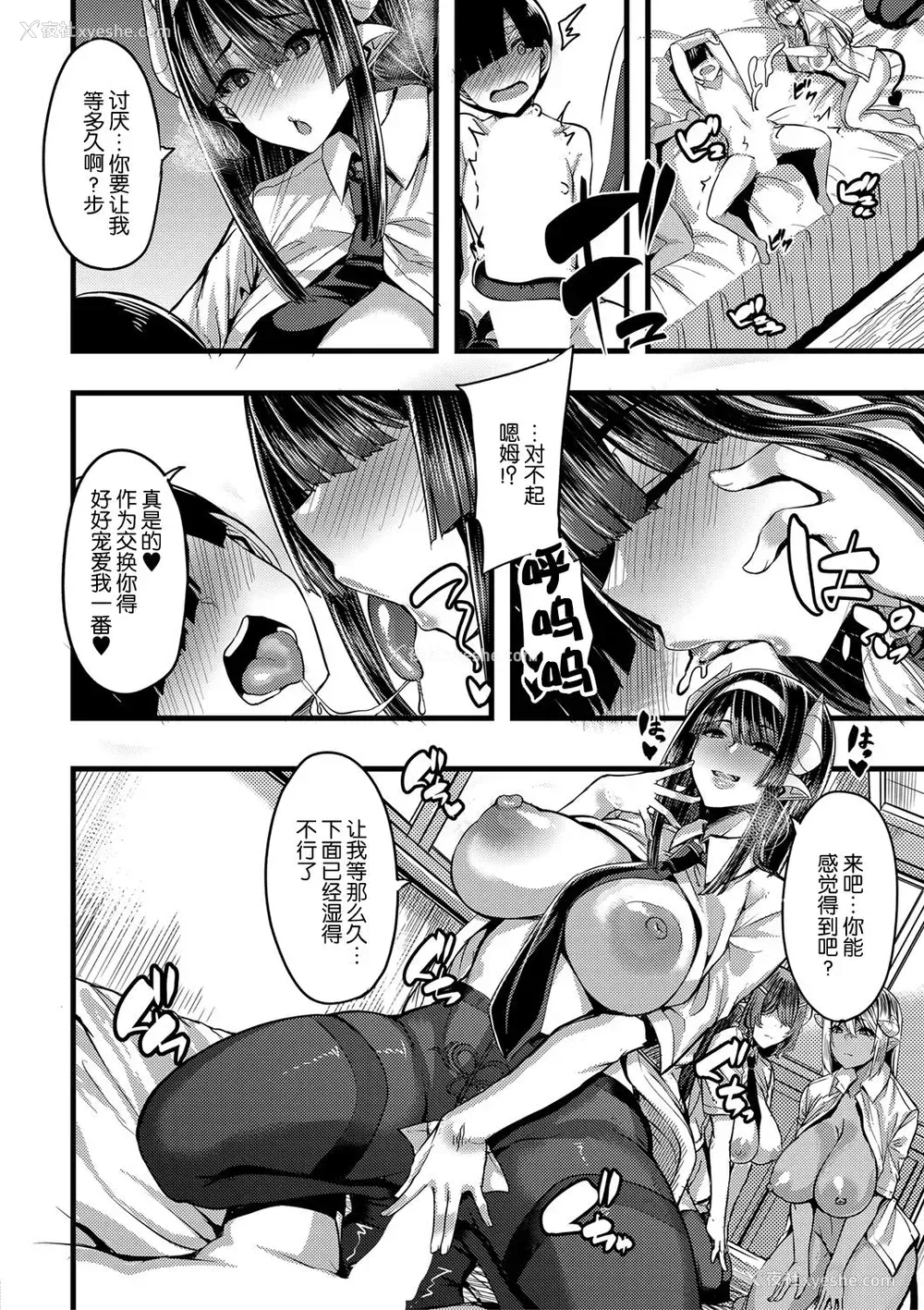 31P - [ゆたかめ] サキュバス搾精部 最终话 (コミックミルフ 2021年4月号 Vol.59) [中国翻訳] [DL版]