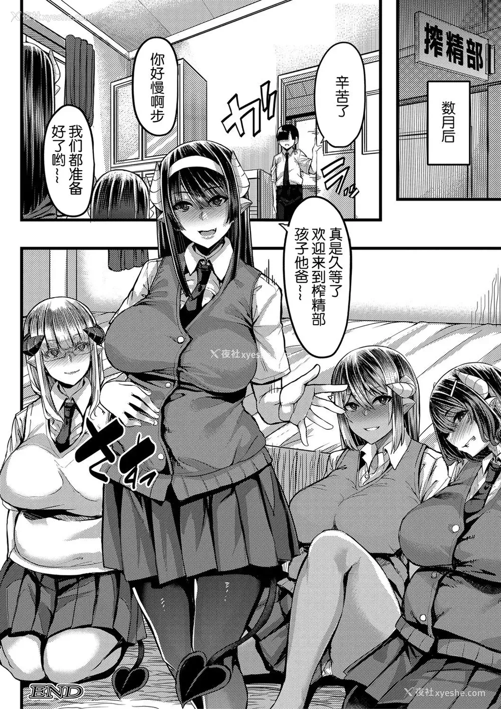 37P - [ゆたかめ] サキュバス搾精部 最终话 (コミックミルフ 2021年4月号 Vol.59) [中国翻訳] [DL版]