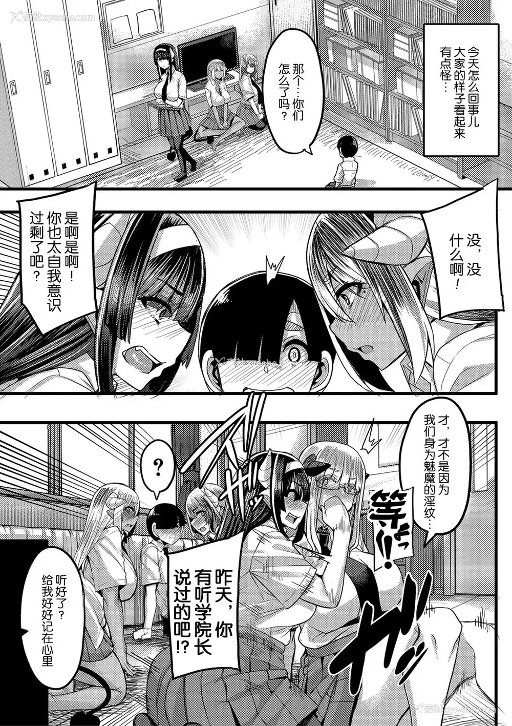 4P - [ゆたかめ] サキュバス搾精部 最终话 (コミックミルフ 2021年4月号 Vol.59) [中国翻訳] [DL版]