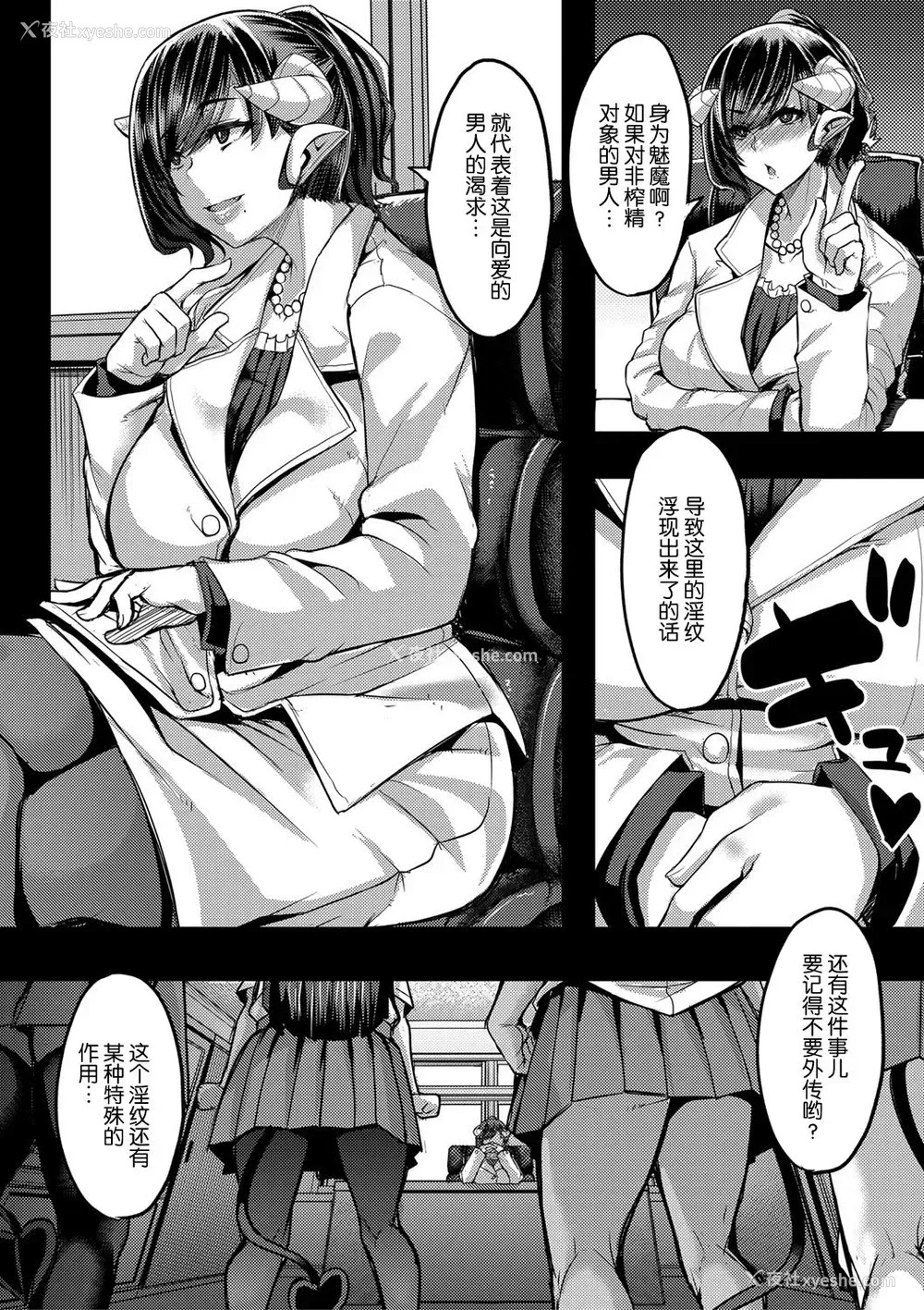 5P - [ゆたかめ] サキュバス搾精部 最终话 (コミックミルフ 2021年4月号 Vol.59) [中国翻訳] [DL版]