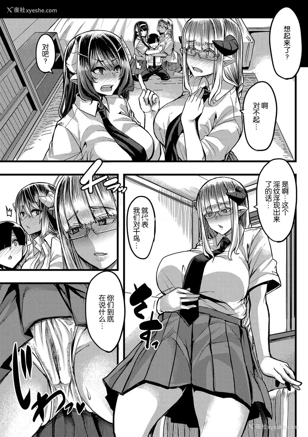 6P - [ゆたかめ] サキュバス搾精部 最终话 (コミックミルフ 2021年4月号 Vol.59) [中国翻訳] [DL版]