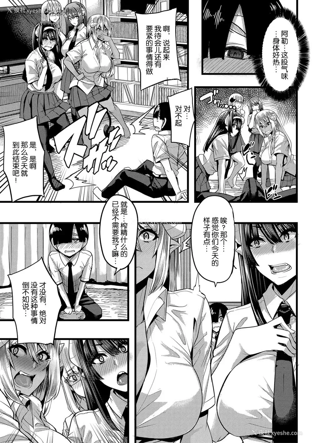 8P - [ゆたかめ] サキュバス搾精部 最终话 (コミックミルフ 2021年4月号 Vol.59) [中国翻訳] [DL版]