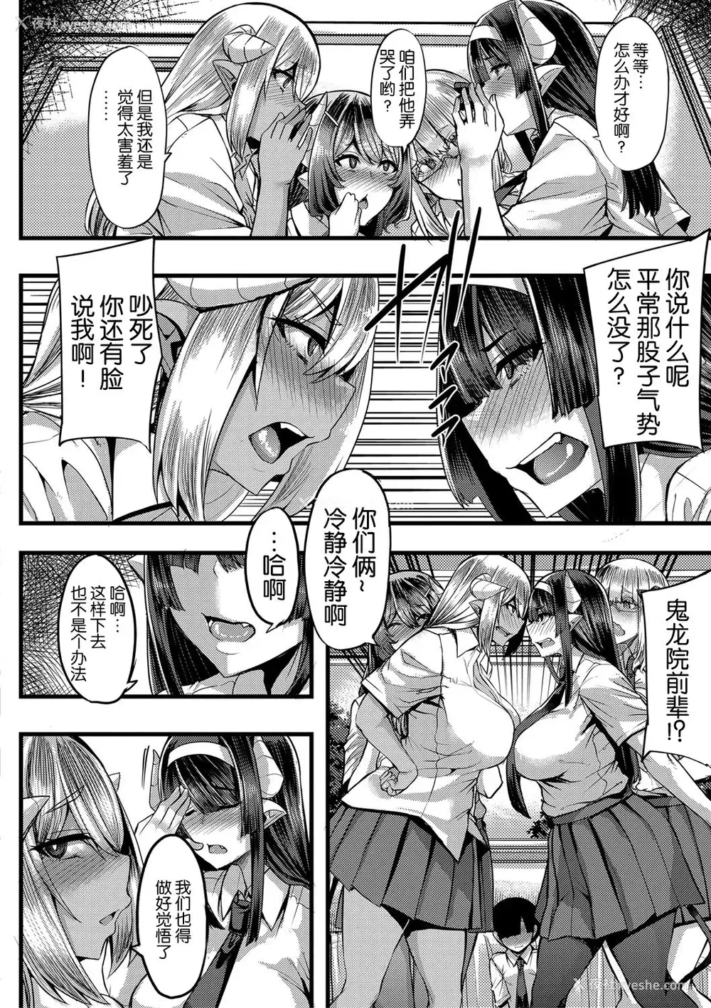 9P - [ゆたかめ] サキュバス搾精部 最终话 (コミックミルフ 2021年4月号 Vol.59) [中国翻訳] [DL版]