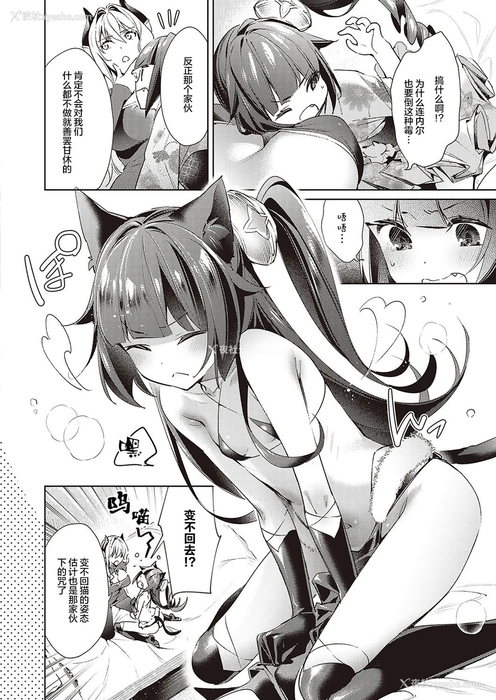 2P - [绯月アキラ] 欲望パンドラ16 (コミック エグゼ 24) [中国翻訳] [DL版]