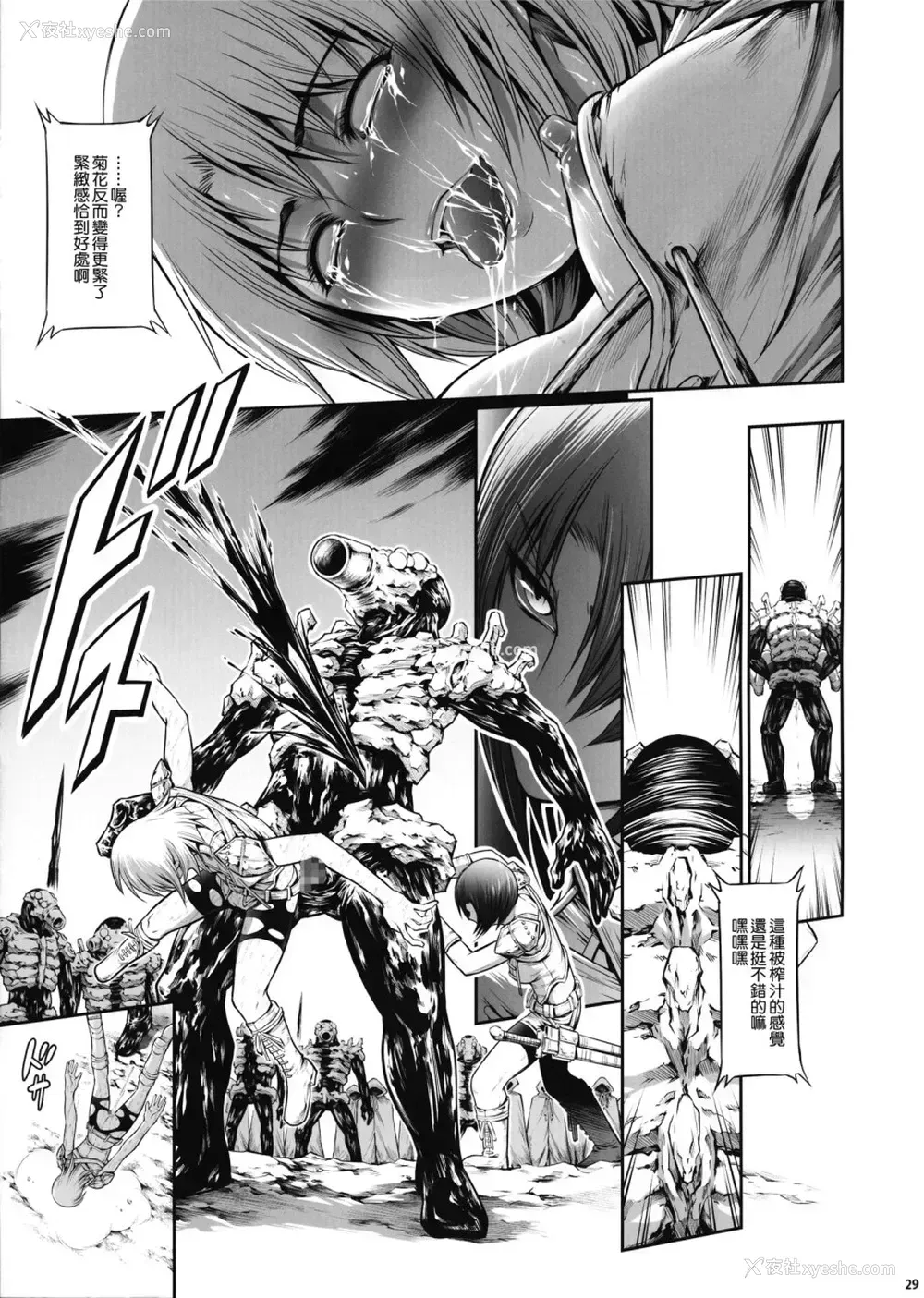 28P - (C92) [Yokohama Junky (魔狩十织)] 地狱奸