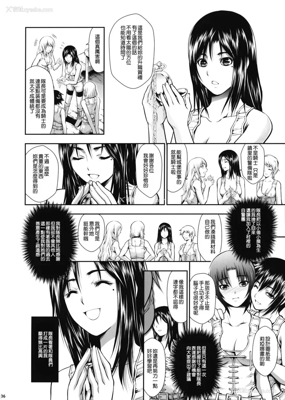 35P - (C92) [Yokohama Junky (魔狩十织)] 地狱奸