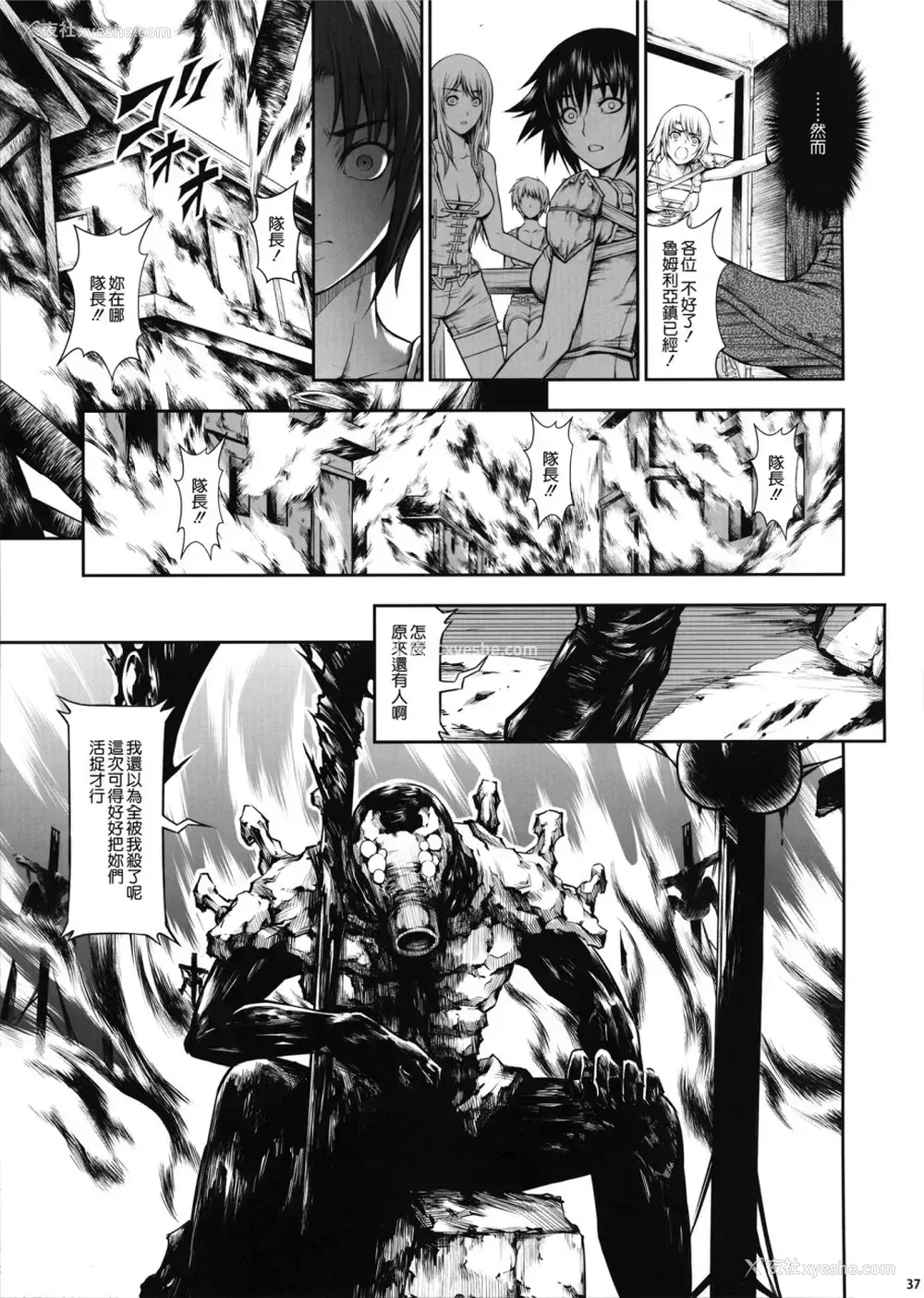 36P - (C92) [Yokohama Junky (魔狩十织)] 地狱奸
