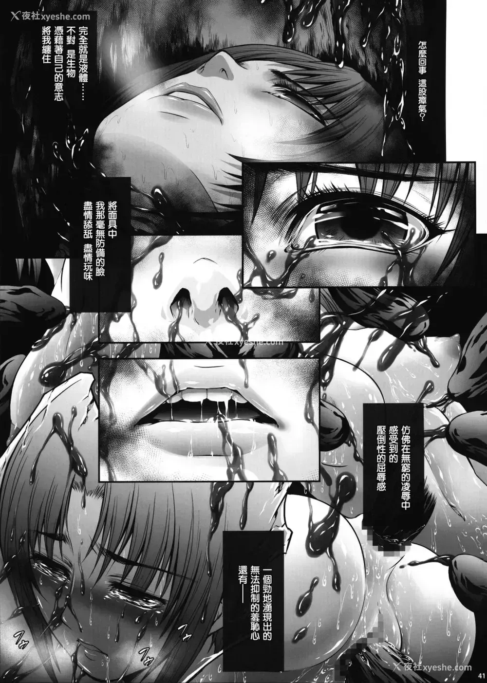 40P - (C92) [Yokohama Junky (魔狩十织)] 地狱奸