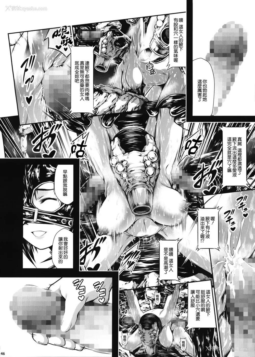 45P - (C92) [Yokohama Junky (魔狩十织)] 地狱奸
