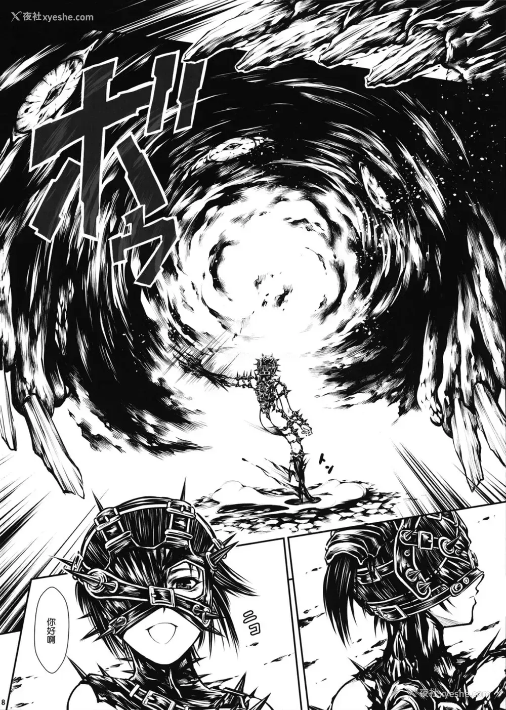 9P - (C92) [Yokohama Junky (魔狩十织)] 地狱奸