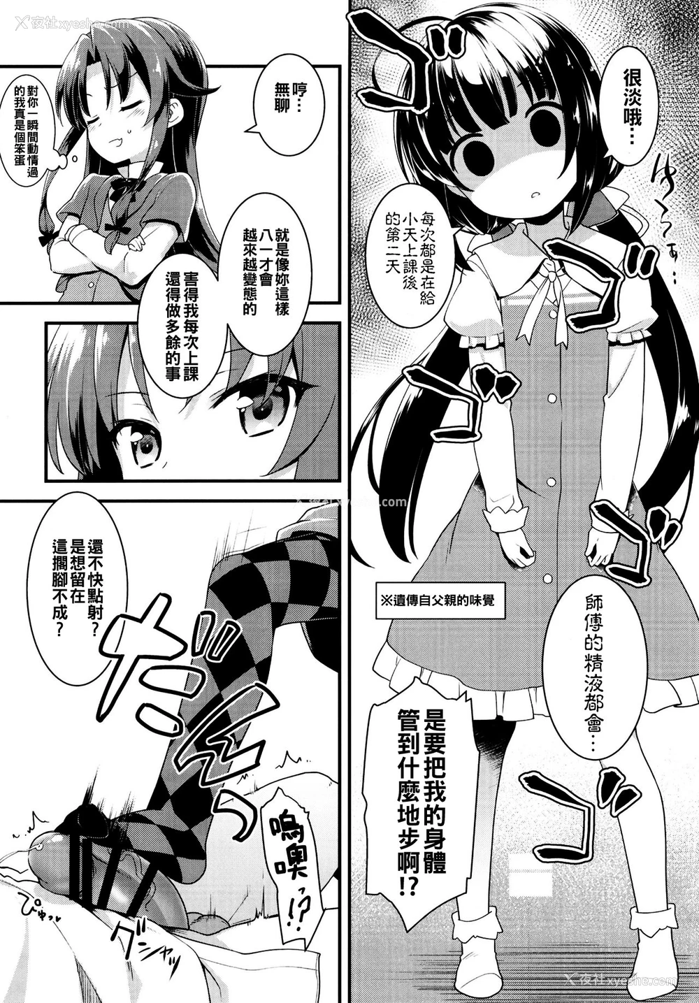 10P - [ろ～たり～Engine (神无月元史)] たつのおとしご (りゅうおうのおしごと!) [中国翻訳] [DL版]