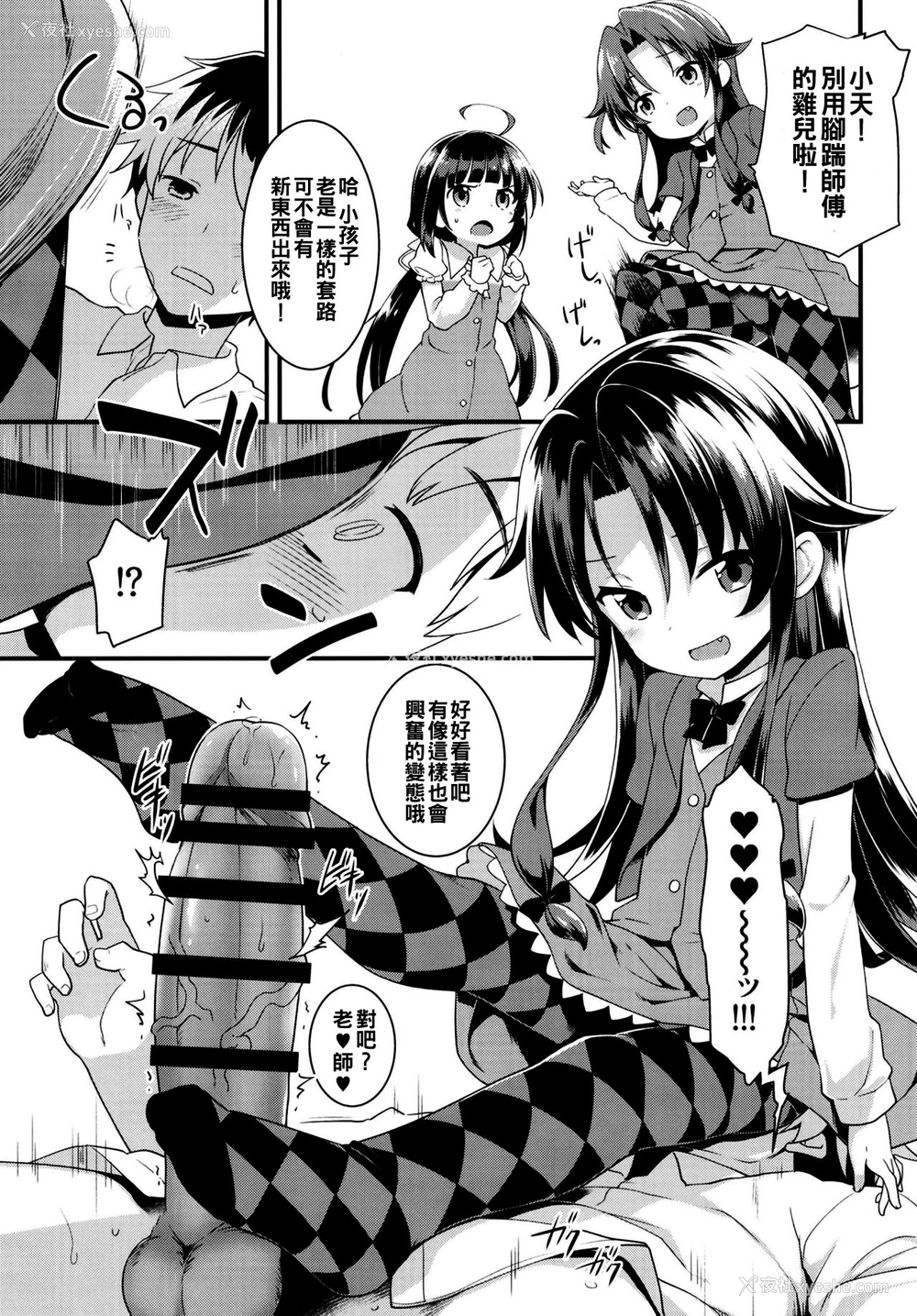 11P - [ろ～たり～Engine (神无月元史)] たつのおとしご (りゅうおうのおしごと!) [中国翻訳] [DL版]