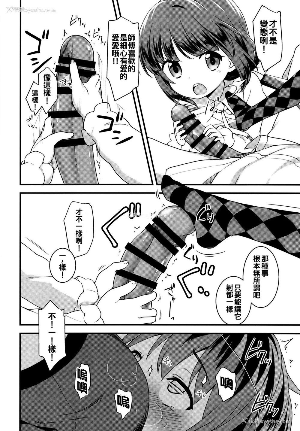 12P - [ろ～たり～Engine (神无月元史)] たつのおとしご (りゅうおうのおしごと!) [中国翻訳] [DL版]