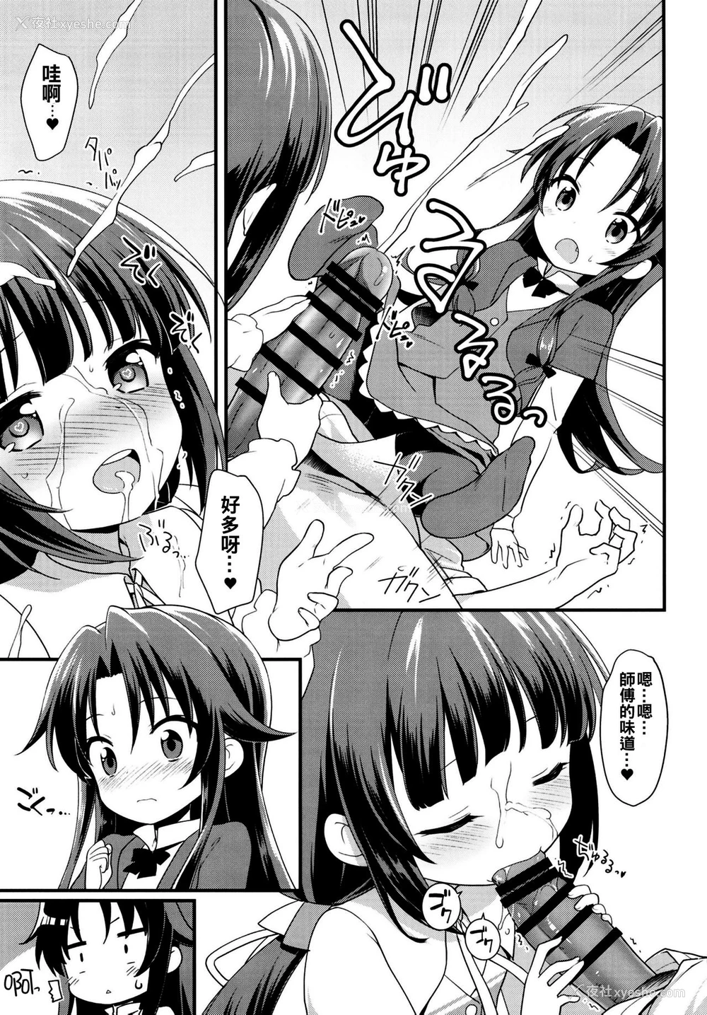 13P - [ろ～たり～Engine (神无月元史)] たつのおとしご (りゅうおうのおしごと!) [中国翻訳] [DL版]