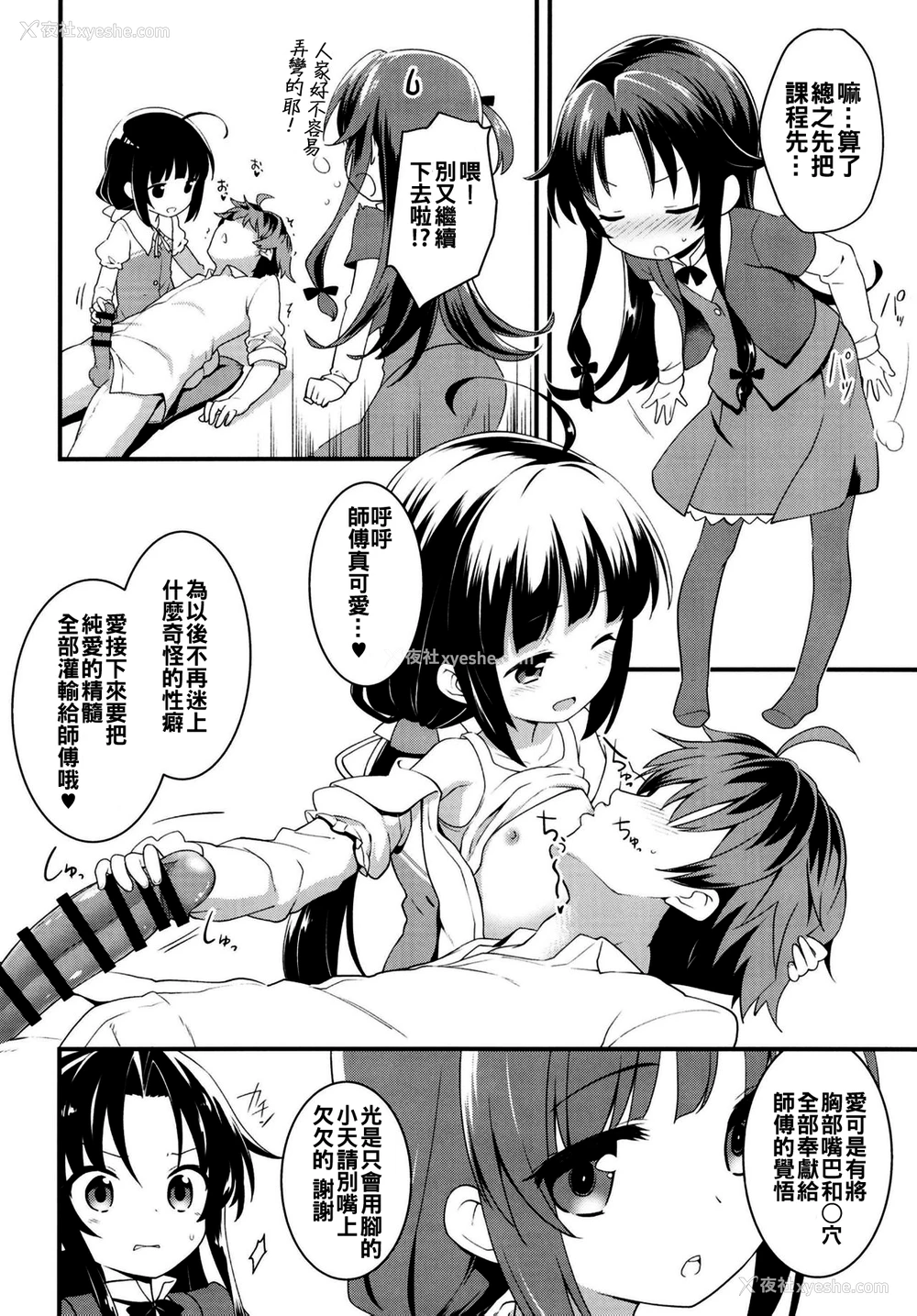 14P - [ろ～たり～Engine (神无月元史)] たつのおとしご (りゅうおうのおしごと!) [中国翻訳] [DL版]