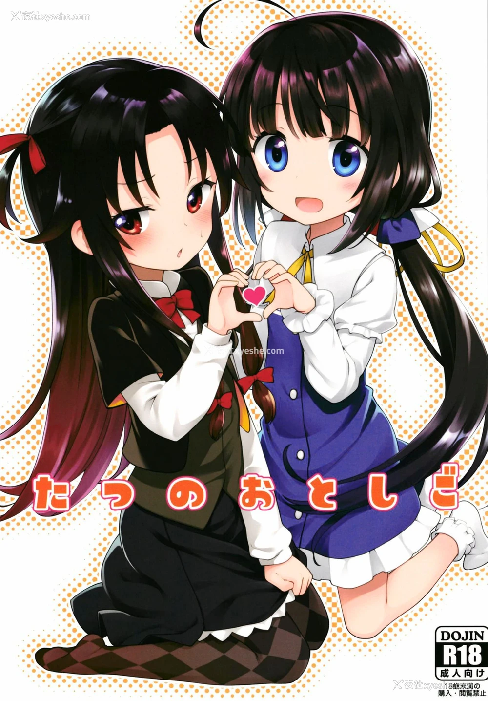 1P - [ろ～たり～Engine (神无月元史)] たつのおとしご (りゅうおうのおしごと!) [中国翻訳] [DL版]